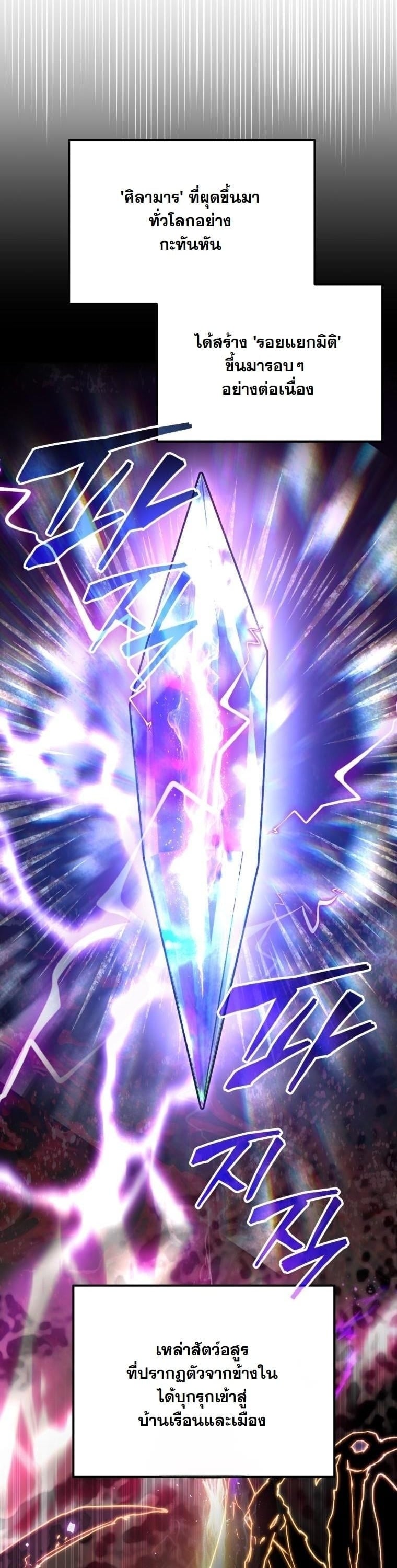 ย้อนเวลามาโป๊ะปะป๊าราชาทหารรับจ้าง . A Secretly Capable Child Is Seeking For Her Dad ตอนที่ 0 - รูปที่ 2